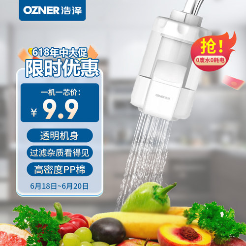 浩泽龙头净水器水探头滤芯家用厨房水龙头过滤器自来水滤水器滤芯