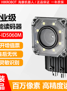 工业读码器MV-ID5060M-08S-WBN