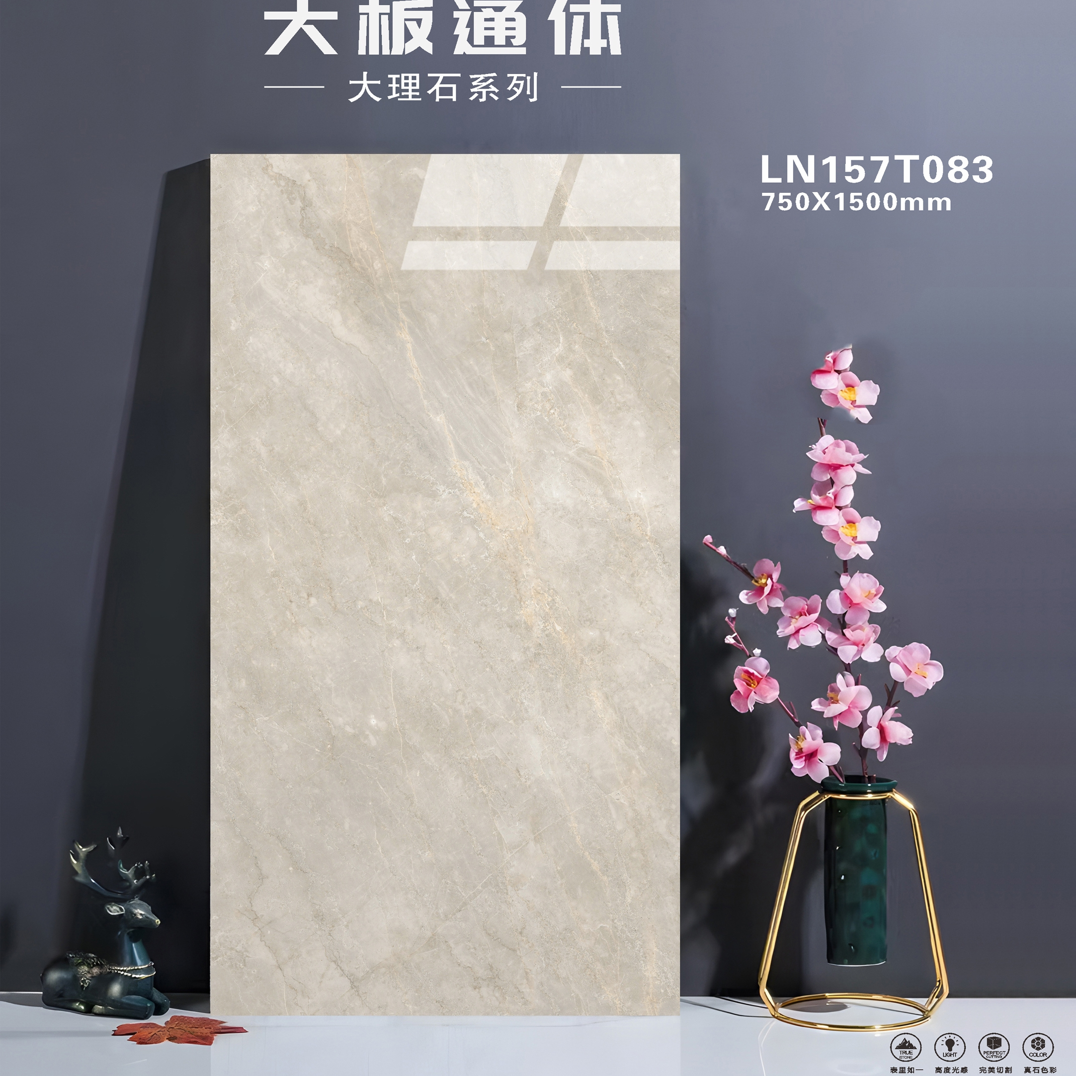 广东佛山75x150大板通体大理石纹瓷砖防滑耐磨客厅背景墙砖地板砖