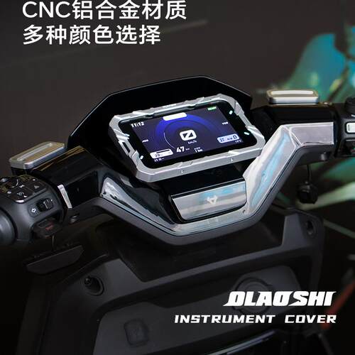欧老师适用九号机械师二代Mmax2/E80C MK2/Kz110改装仪表框装饰盖