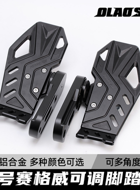 欧老师适用于九号赛博xyber改装直上延展加宽铝合金下沉前脚踏