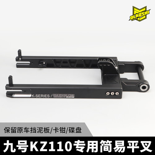 欧老师KZ110简易平叉CNC铝合金