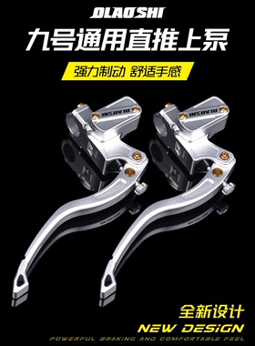欧老师九号直推上泵机械师Mmax110P F90 E N M95c改装直上刹车泵