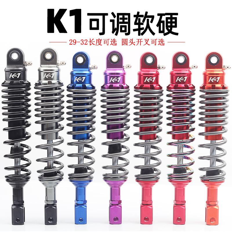 K1后避震减震器电动车踏板车电摩骠骑福喜小龟王小牛N1战速RS配件
