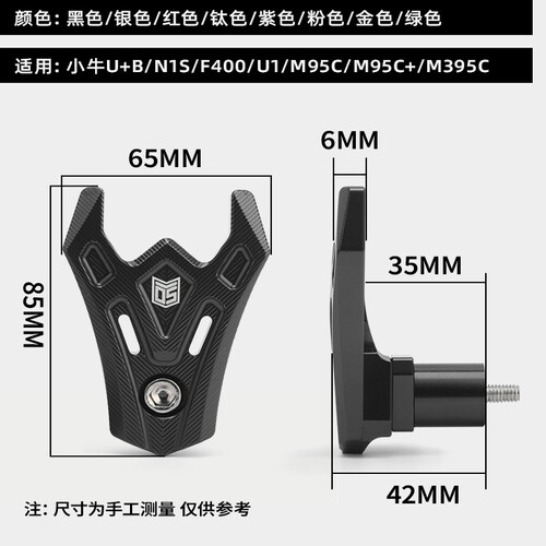 欧老师狐狸挂钩小牛九号猎户座F90机械师mmax90/110P/M8改装吊钩