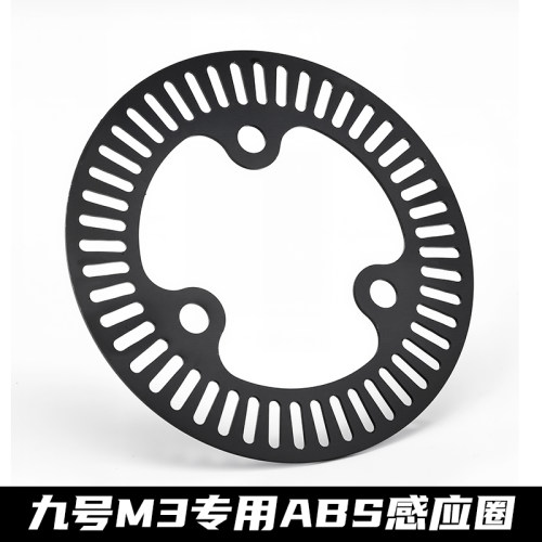 适用九号M3/M95cmax前改装轮毂刹车245碟盘ABS感应齿圈转接码配件