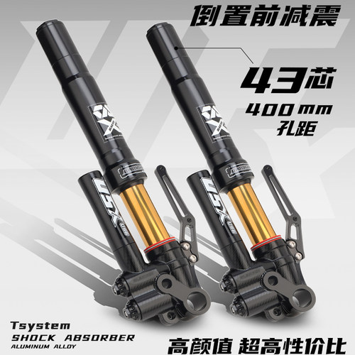 欧老师UF2倒置前减震适用九号Mz机械师M95c小牛NXT极核改装前避震