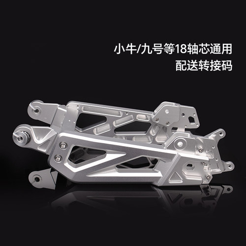 赛道7075可调平叉小牛电动车UQI+ U2九号Mmax90 Nz改装直上后平叉