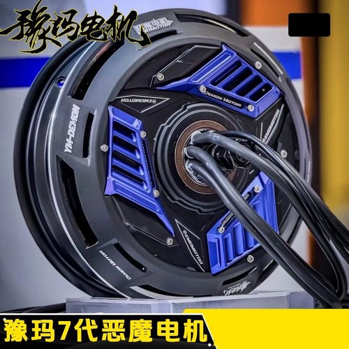 豫玛7代恶魔小牛极核九号改装10/12寸直上2500 3500W/WP碟刹电机