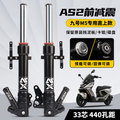 欧老师AS2电动车前减震器