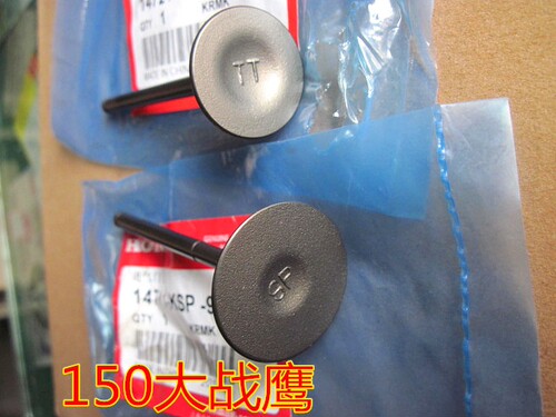 本战鹰气门CBF150气门SDH150-A气门125-51气新大洲气门原装包邮后