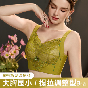 内衣女大码 无钢圈超薄大胸显小收副乳防下垂聚拢调整型文胸全罩杯