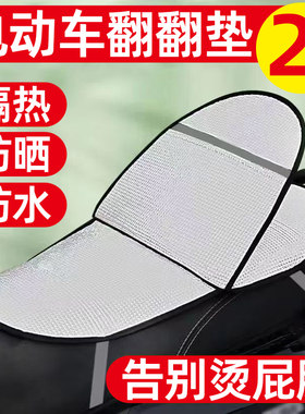 电动车摩托坐垫套通用防晒防水