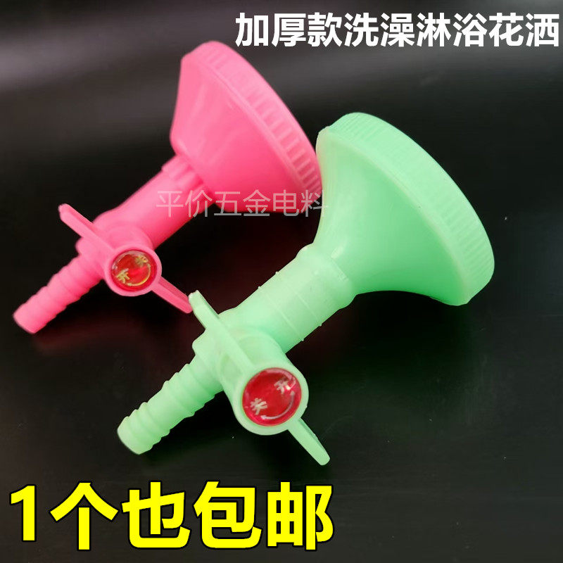 洗澡花洒淋浴喷头浇花分水器淋蓬头洗澡热水袋配件塑料简易花洒