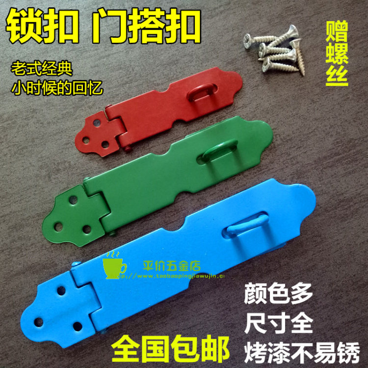 老式锁扣可加挂锁抽屉柜子锁门扣房门卧室门搭扣室内门挂扣包邮图片