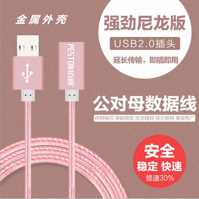 Prolongateur USB - Ref 435631 Image 4