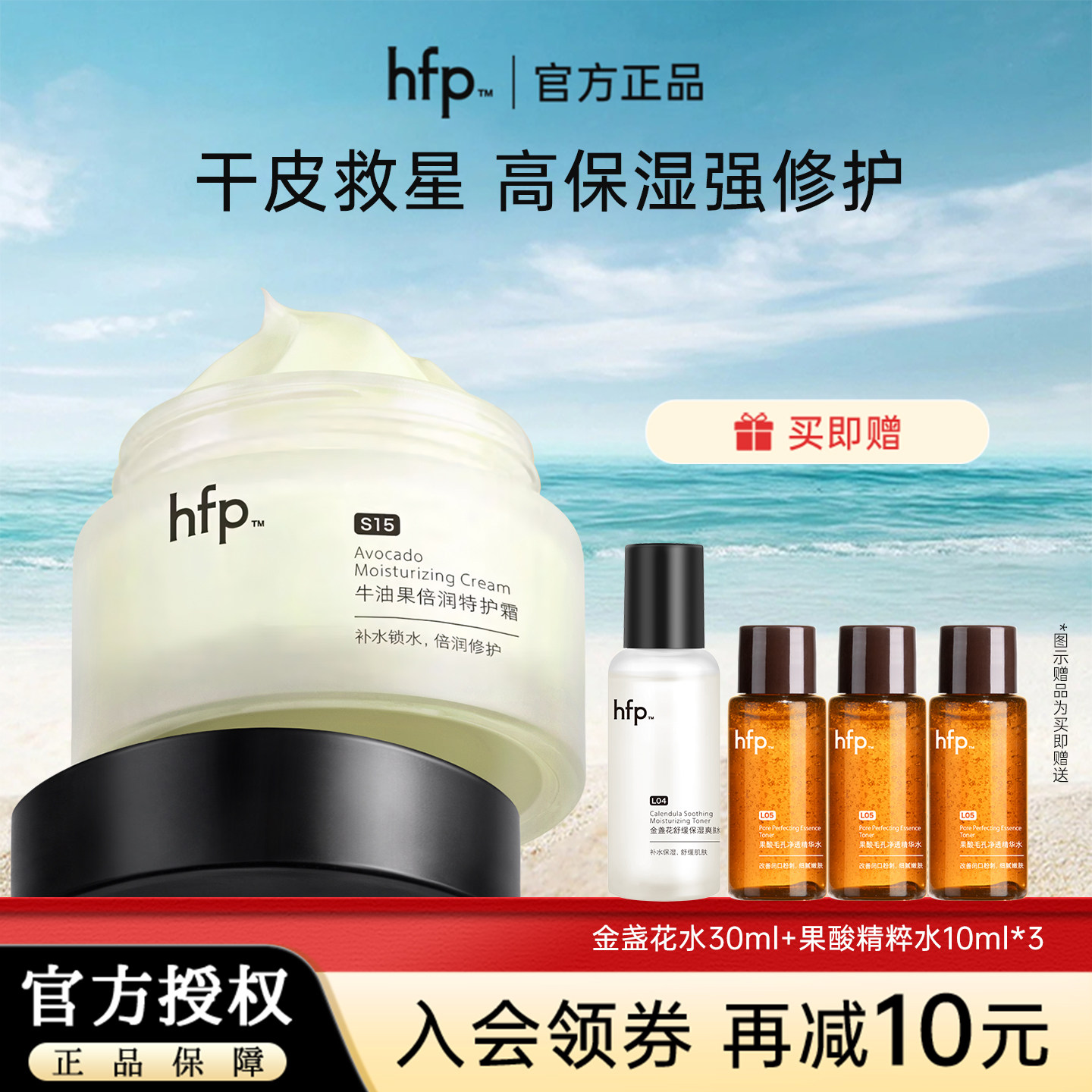 HFP牛油果面霜50g补水保湿滋润清爽不油腻屏障修护秋冬季乳液
