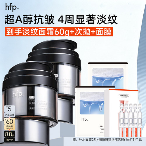 hfp银胖子紧致面霜30g
