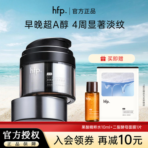 hfp银胖子紧致面霜30g