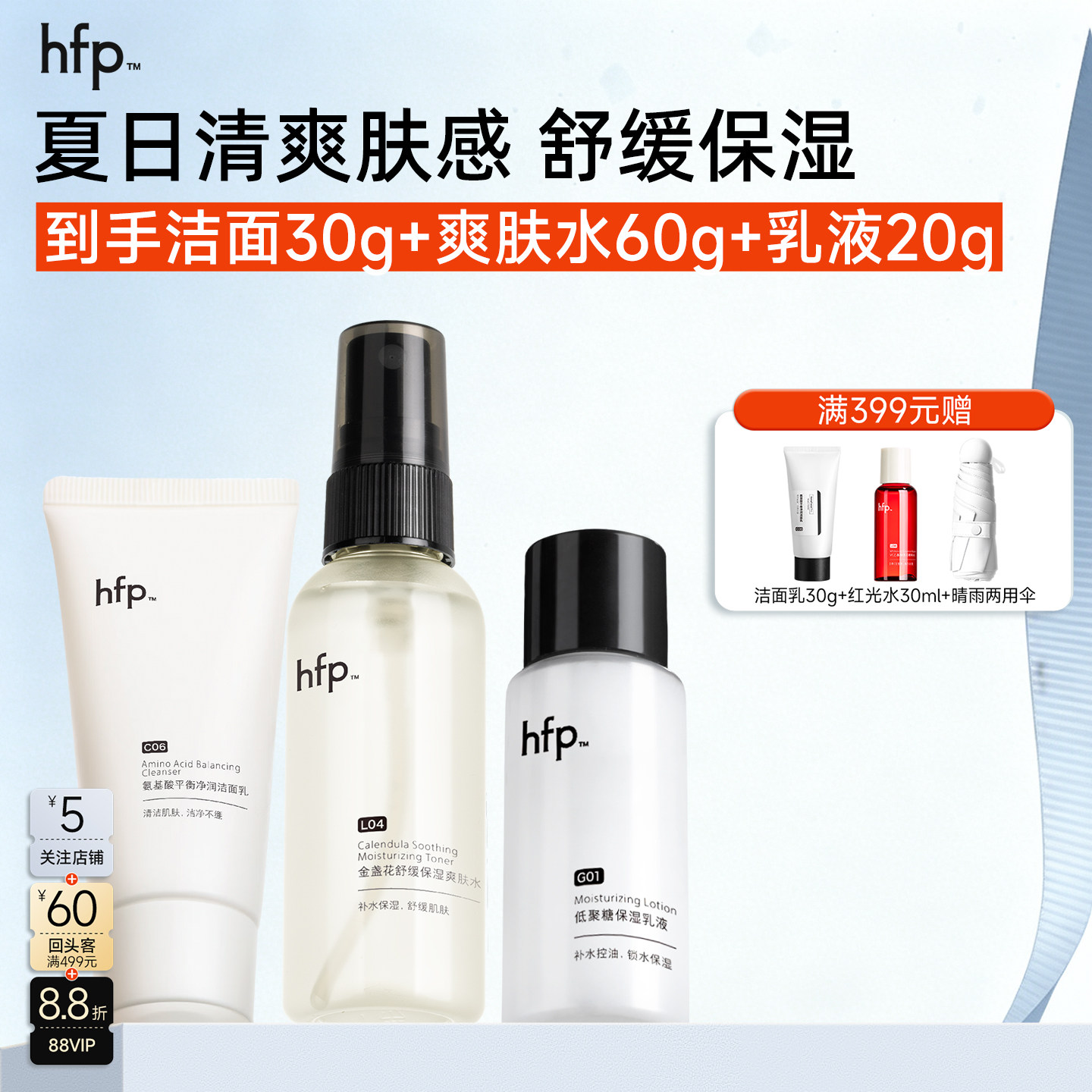 小样HomeFacialPro补水保湿图片