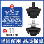 适配石头扫地机器人配件G30 P20Pro G20S Ultra T7 G10S T8万向轮