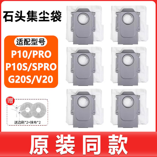 扫地机器人配件P10G20SV20集尘袋