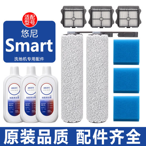 洗地机配件FW25010YCN滤芯网滚刷