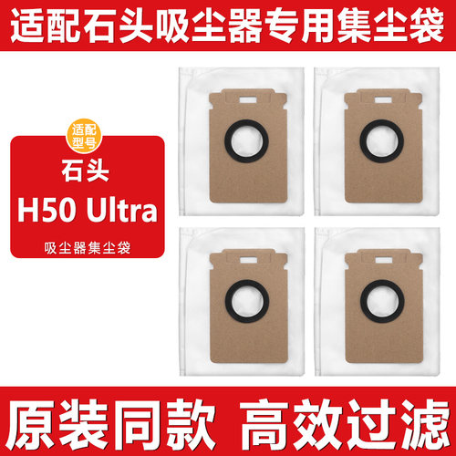 吸尘器配件H50UltraH9A1A集尘袋