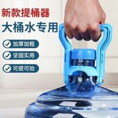 提水器加厚款 提桶器提水神器水桶家用提手水桶手提双人提水拖把桶