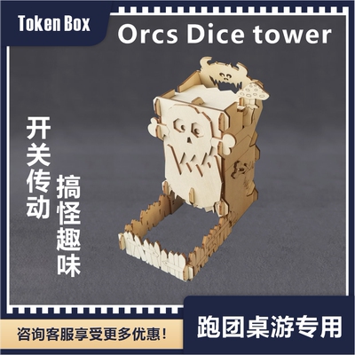 TokenBox 兽人木质 跑团桌游收纳骰子塔 战锤40K DND COC