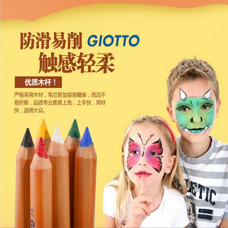 意大利GIOTTO儿童人体彩绘笔蜡笔脸部彩绘笔优质木杆上色快易清洗