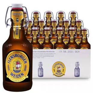 德国原装进口 弗伦斯堡/弗林博格小麦白精酿啤酒330ml/24瓶 整箱