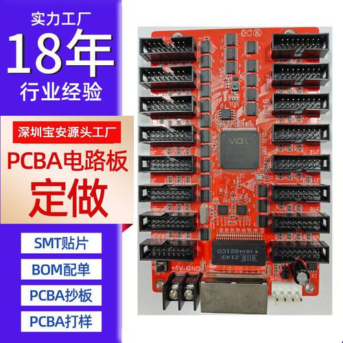 PCB抄板线路板pcba一站式服务
