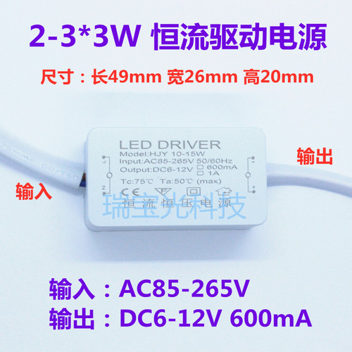大功率恒流驱动电源灯珠