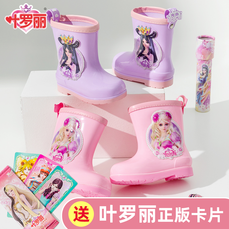 叶罗丽儿童雨鞋女童四季防滑胶鞋中小童中筒水鞋小孩幼儿宝宝雨靴