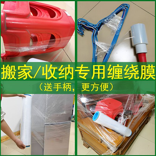搬家缠绕膜带手柄不伤手无毒无味