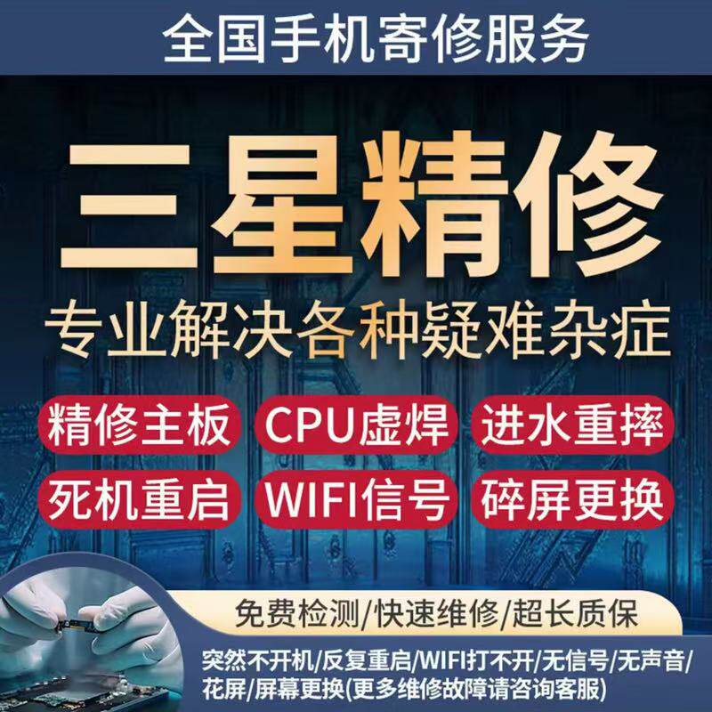 三星s22/23u/24+/25u/note20ultraS20FE更换外屏玻璃屏幕主板维修