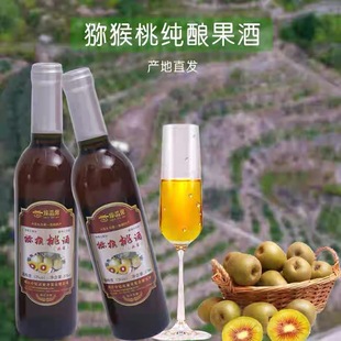 浙江温州泰顺特产猕猴桃酒纯发酵红心猕猴桃酒送礼