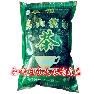 浙江泰顺特产2025新 绿茶三杯香茶叶茶叶雨前茶高山云雾茶250克