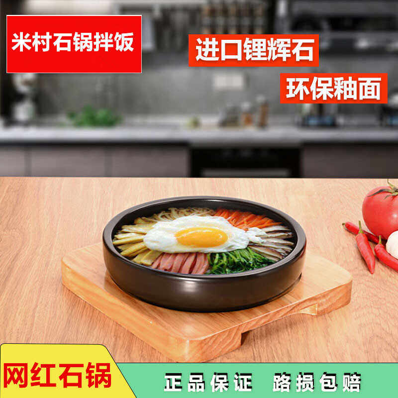 米村拌饭芝士年糕鸡香辣鱿鱼石锅鸡蛋专用韩国鸡蛋羹酱汤石锅拌饭