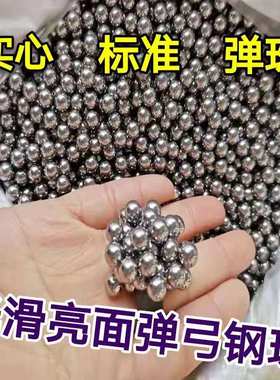 弹弓钢珠8mm特价包邮钢球8毫米泥丸6mm7mm7.5 8.5mm9弹珠刚珠滚珠
