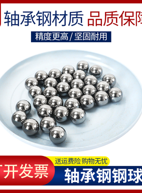 钢球钢珠3.3/3.35/3.4/3.2/3.47/3.5/3.1/3.6/3.7/3.75/3.8 3.9mm