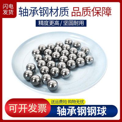 精密钢珠轴承钢球标准1mm2mm3mm4mm5mm6mm7mm8mm9mm10mm小钢珠