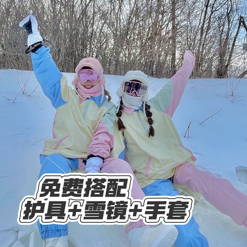 长白山万达滑雪服租赁    Chopchop 马卡龙1.0套装S/M     非卖品