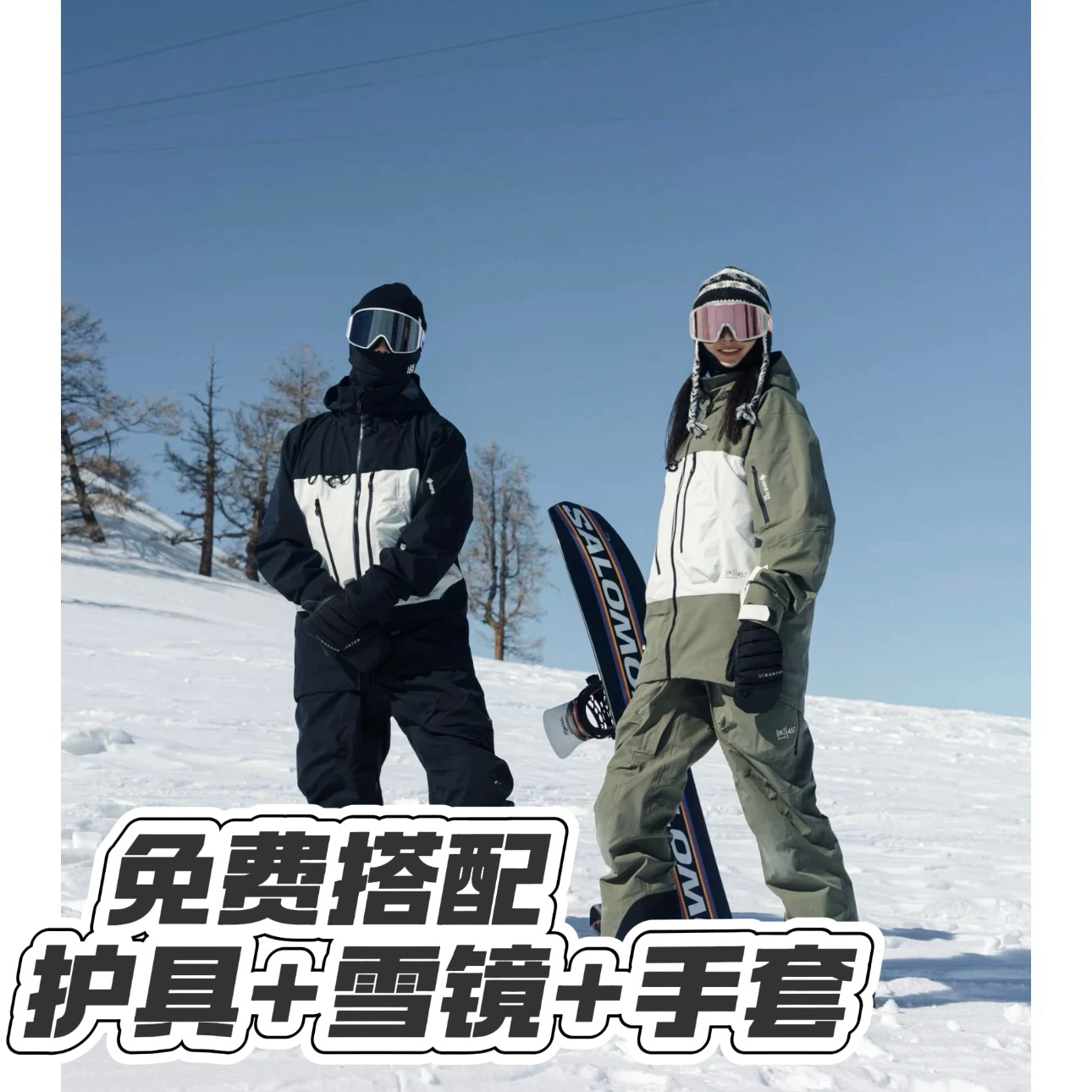 长白山西坡 滑雪服租赁 457拼色套装高端品牌男女同款S/M  非卖品