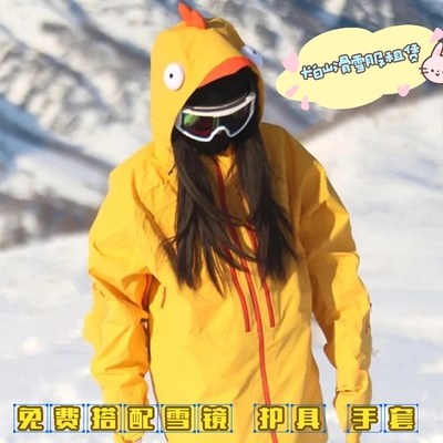 长白山滑雪服租赁    小黄鸡滑雪服套装m150斤内  非卖品