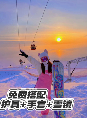 长白山万达西坡滑雪服租赁  skibear小熊粉色背带裤S/M   非卖品