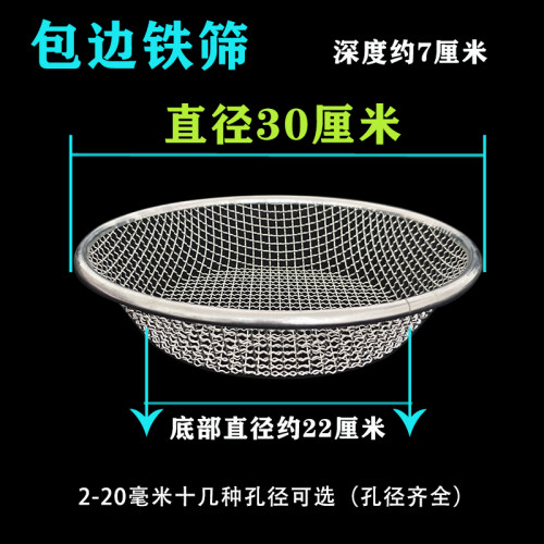 沙子筛子小号筛网多孔筛网圆筛子