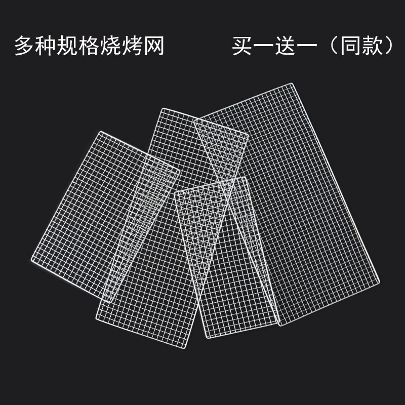 烧烤网商用长方形网格篦子篦子
