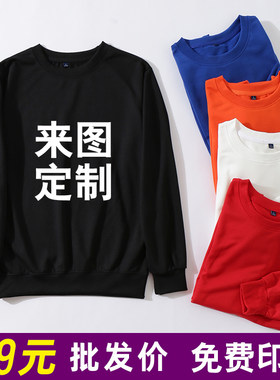 圆领圆领套头卫衣定制印字纯棉